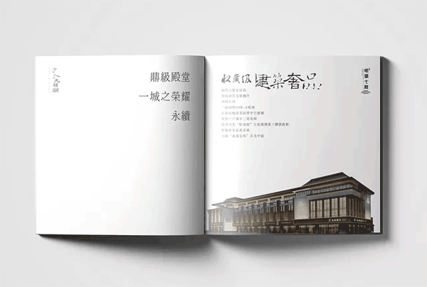 樓書印刷  第3張