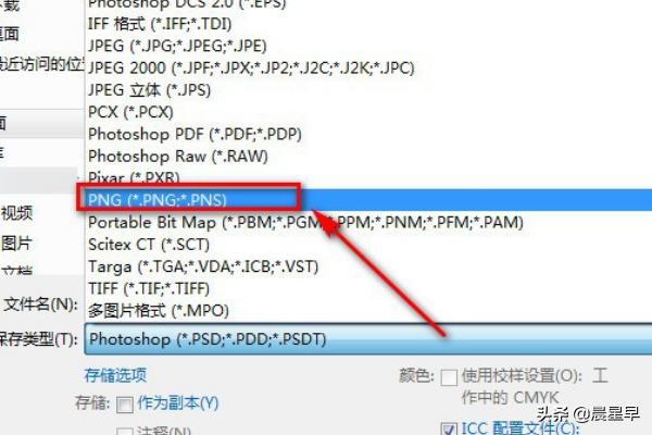 PS怎么制作透明背景的文字？  第5張