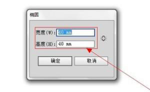 Ai怎樣畫固定尺寸的圓和線段？  第2張