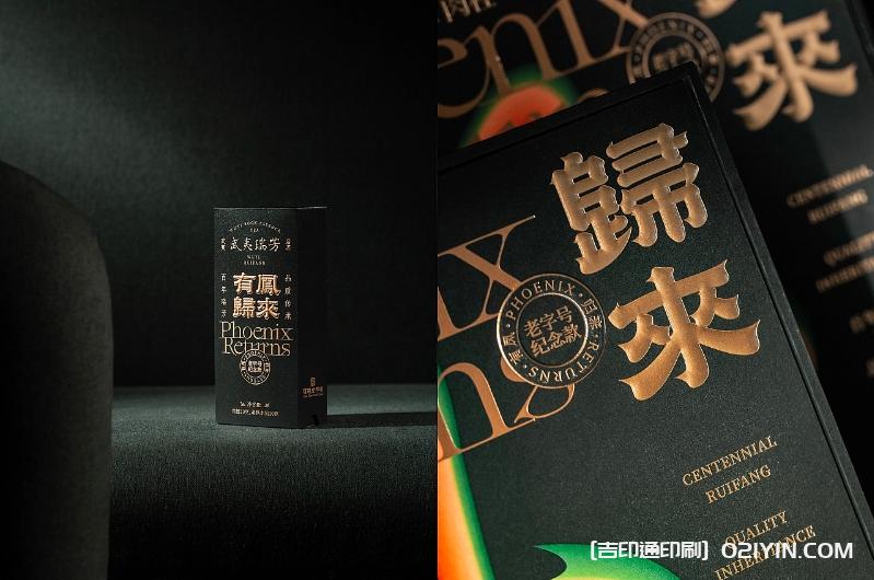 武夷紅茶正山小種包裝設計印刷  第11張